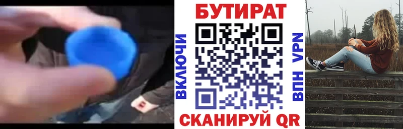 Бутират GHB  блэк спрут вход  Махачкала 