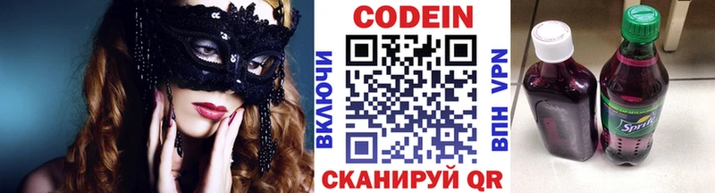 Codein Purple Drank  где купить наркоту  Махачкала 