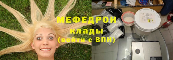 мяу мяу кристалл Снежинск