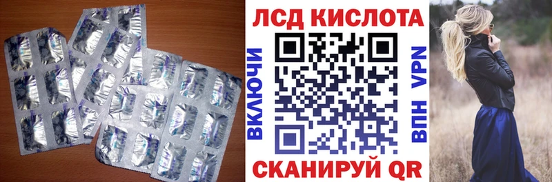 ЛСД экстази кислота Махачкала