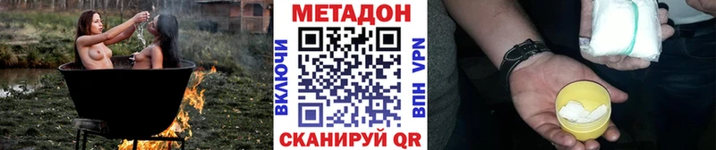 купить наркоту  Махачкала  МЕТАДОН мёд 